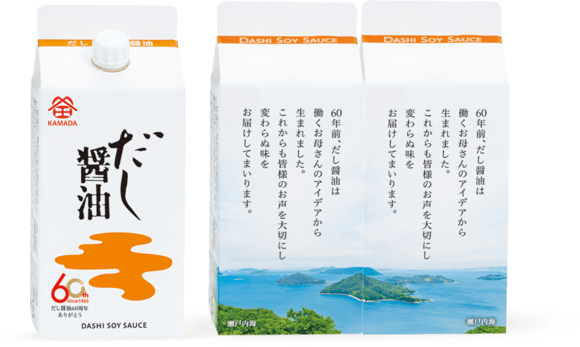 60周年記念パッケージ