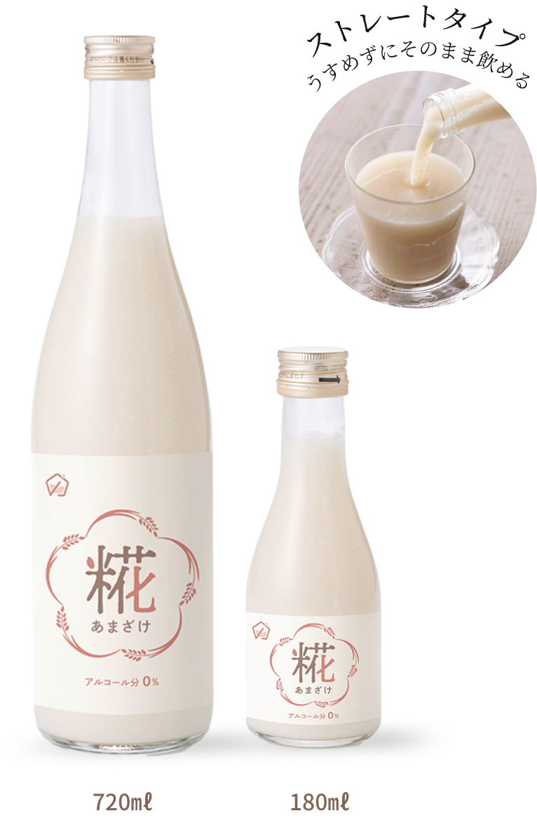 糀あまざけボトル写真 程よい粒感