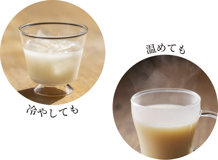 温めたあまざけ