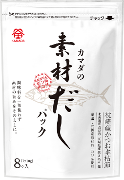 カマダの素材だしパック 8ヶ1袋