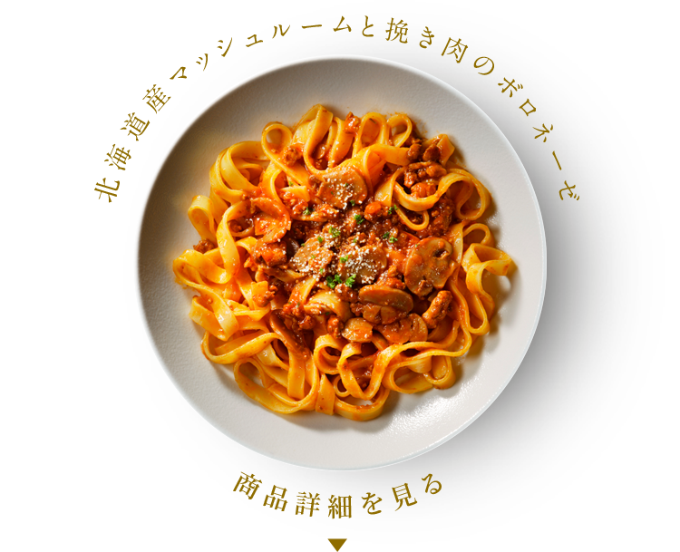 新発売 カマダのパスタソース 鎌田醤油 かまだしょうゆ 公式通販サイト