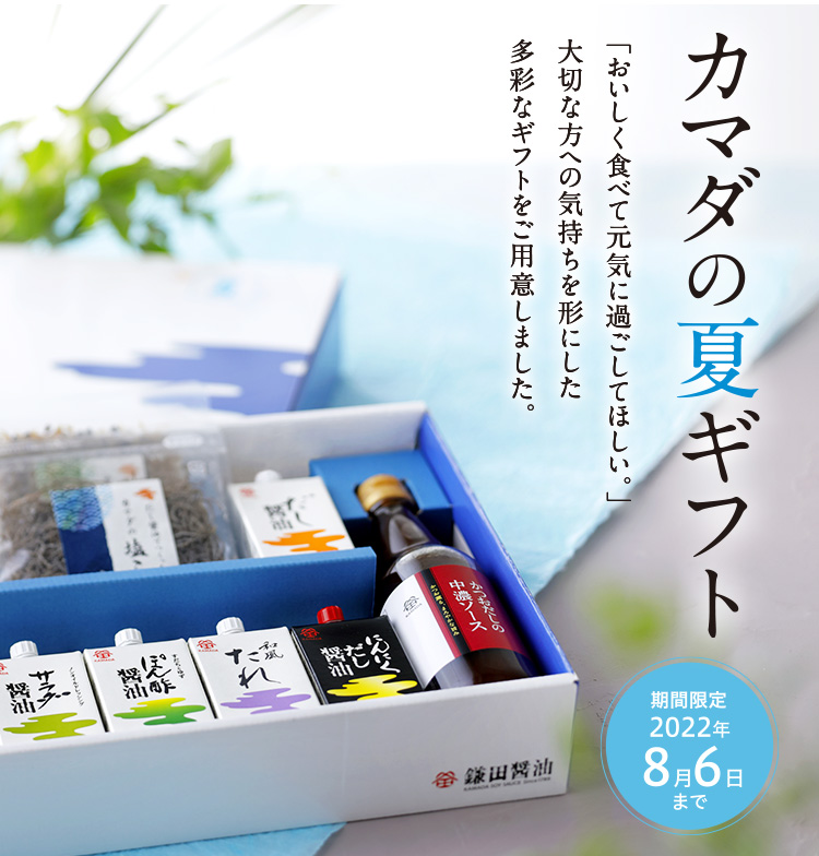 市場 送料無料 帰省土産 減塩 贈答 200ml 進物 かまだ 鎌田 鎌田醤油 7本入り×4箱 出汁醤油 かまだ醤油 だし醤油