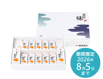 だし醤油セット〈夏〉 期間限定2026年8月5日まで