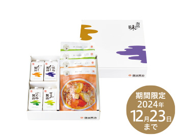 お惣菜と調味料セット 期間限定2024年12月23日まで