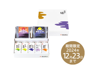 ちっちゃいおせんべいと調味料セット 期間限定2024年12月23日まで