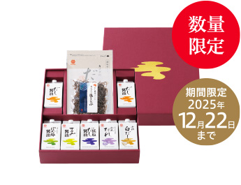 特別贈答セット茜 数量限定 期間限定2025年12月22日まで