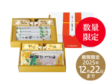 年越しそばと年明けうどんセット 期間限定2025年12月22日まで