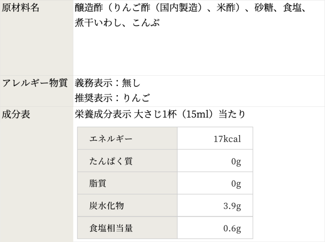 いりこだし酢 500㎖