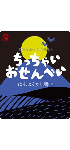 ちっちゃいおせんべい にんにくだし醤油 60g