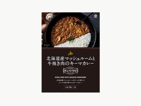 北海道産マッシュルームと牛挽き肉のキーマカレー