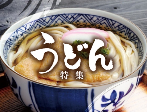 うどんのレシピ特集！うどん県民が簡単うどん料理をご紹介♪